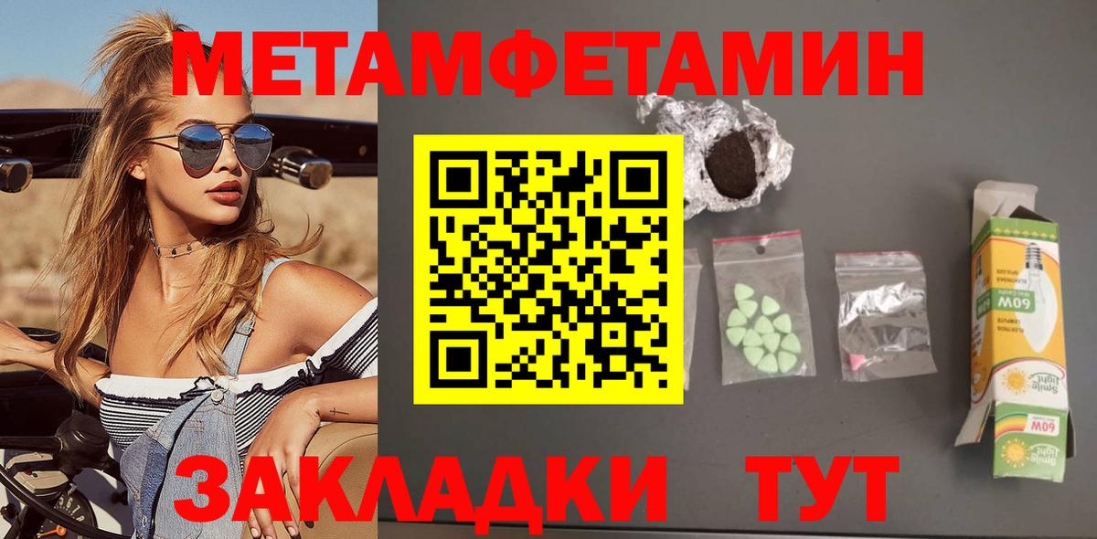 АМФЕТАМИН 98% Семилуки