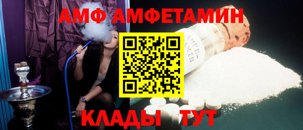 АМФ 97% Семилуки