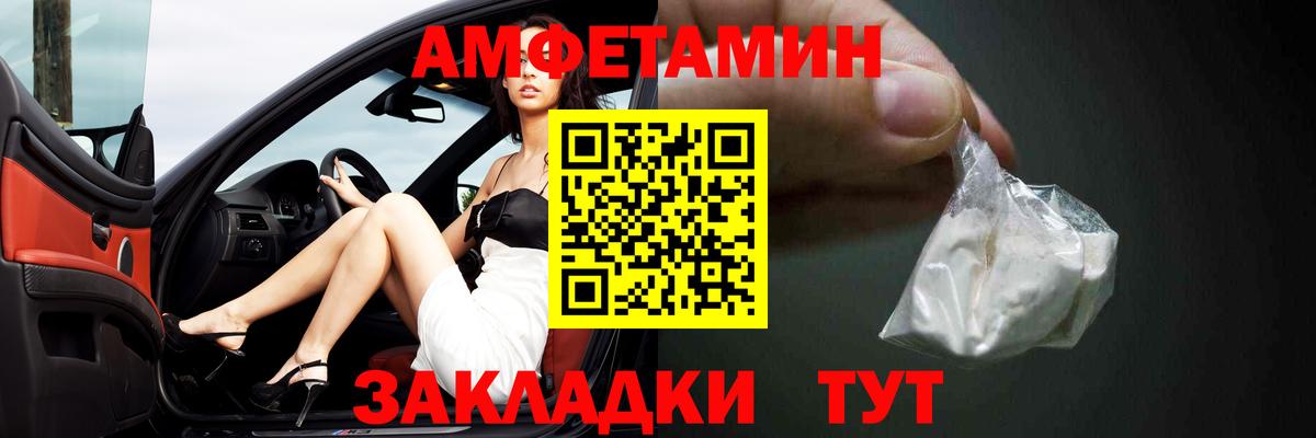 Амфетамин Розовый  АМФЕТАМИН  Семилуки  Вход с VPN 