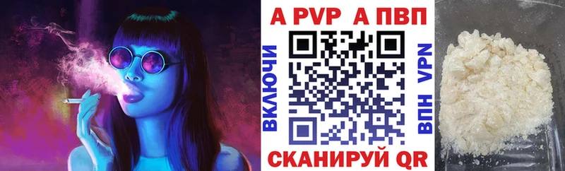 A-PVP крисы CK Семилуки