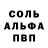 Амфетамин Розовый ilteber ALMISHAN