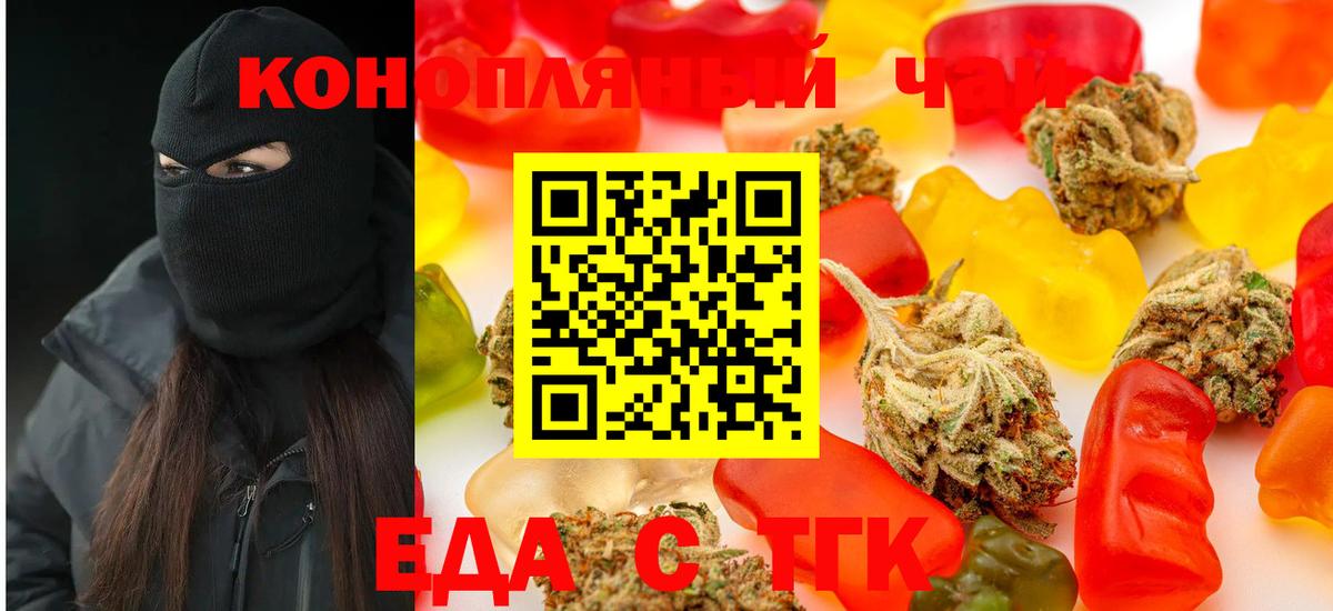 Canna-Cookies конопля  Семилуки 