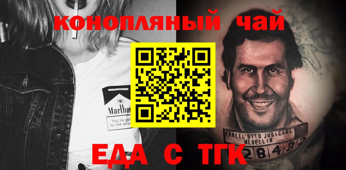 Семилуки  Печенье с ТГК конопля  Вход с VPN 