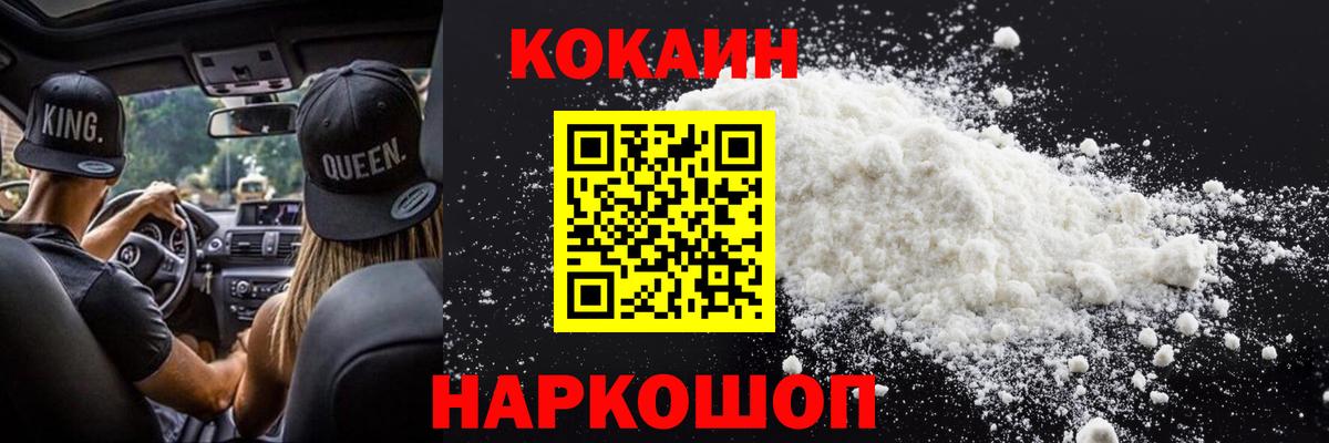 КОКАИН Fish Scale Семилуки