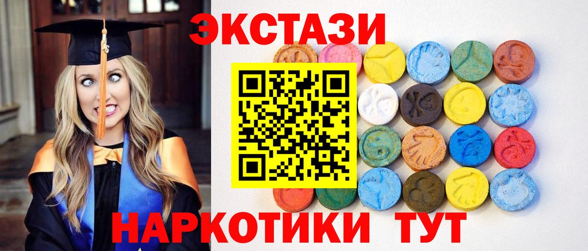Ecstasy таблы Семилуки
