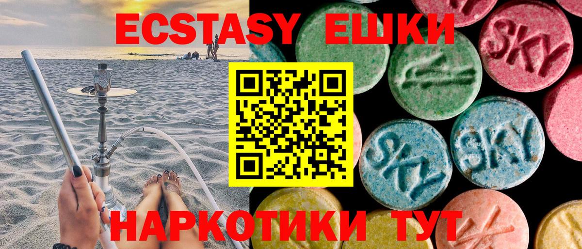 Экстази 300 mg Семилуки