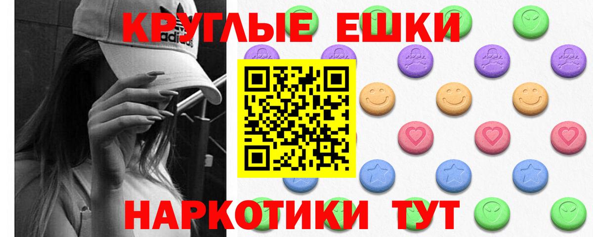 Экстази VHQ  Экстази 99%  Ecstasy  Семилуки 