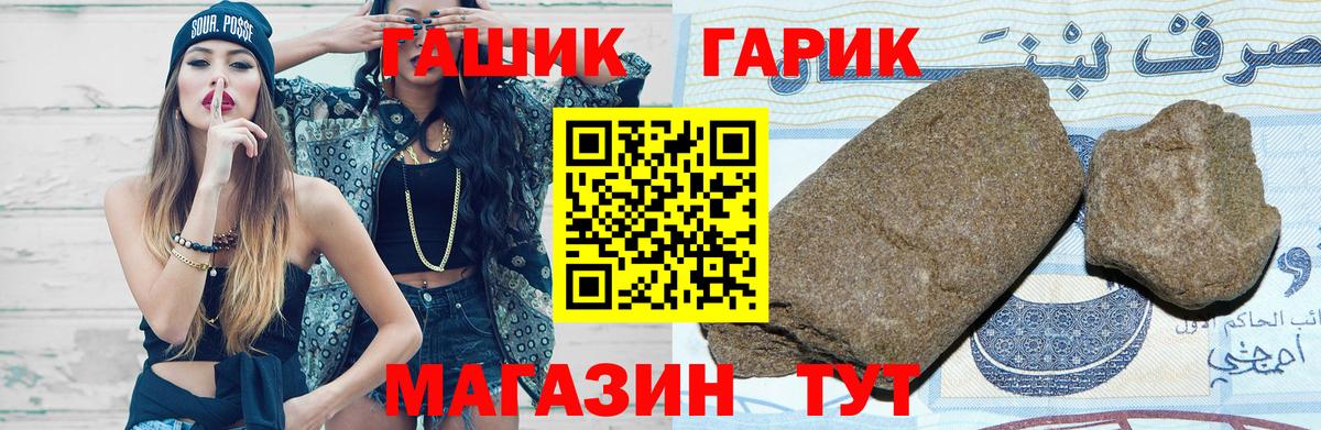 Гашиш убойный  ГАШИШ Ice-O-Lator  Вход с VPN  даркнет сайт  Семилуки  ГАШИШ 