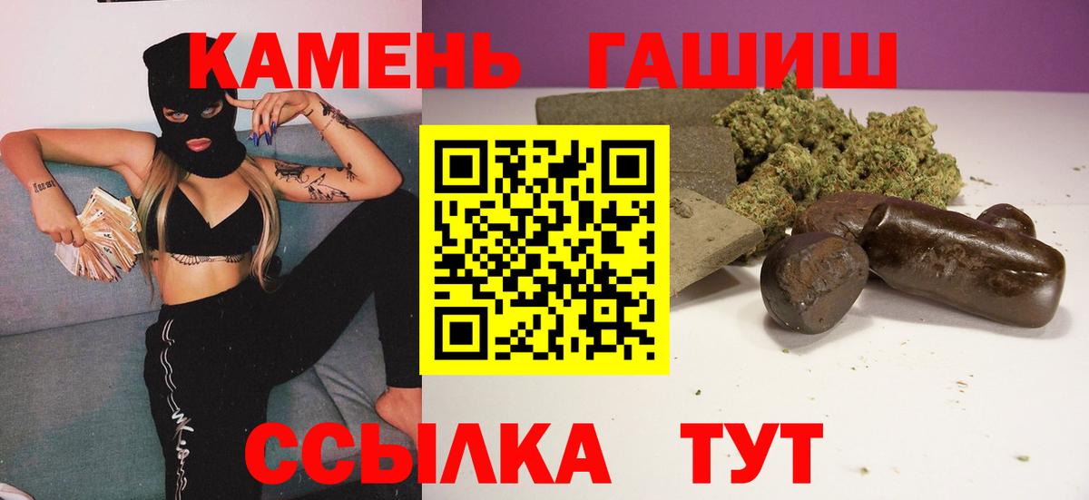 ГАШИШ Cannabis  Семилуки  дарнет шоп  Гашиш hashish 