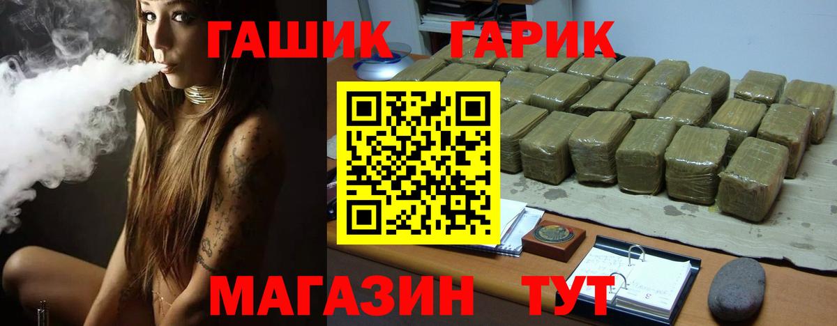 Гашиш гарик Семилуки