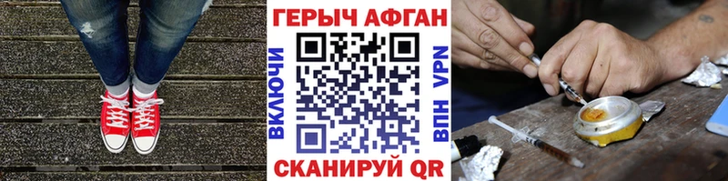 Героин герыч  Семилуки 