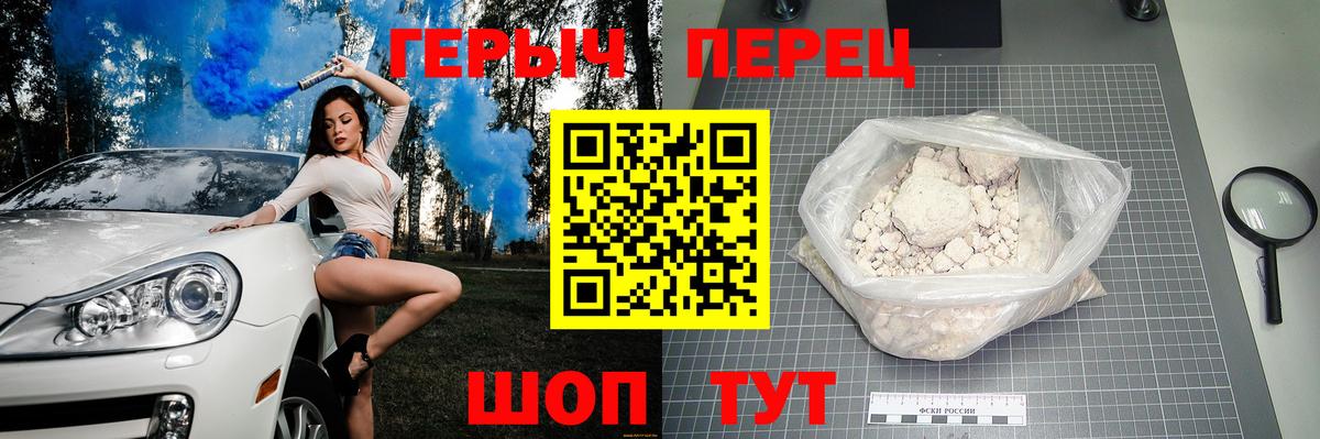 Героин белый  Героин  Семилуки  Вход с VPN 