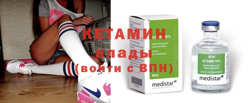 mega вход  купить наркотики цена  Семилуки  КЕТАМИН VHQ 