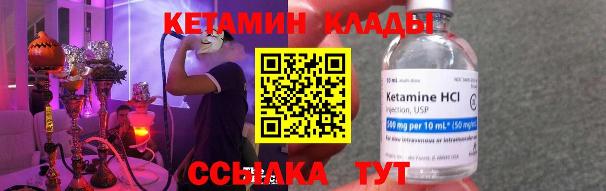 Кетамин VHQ  Семилуки 