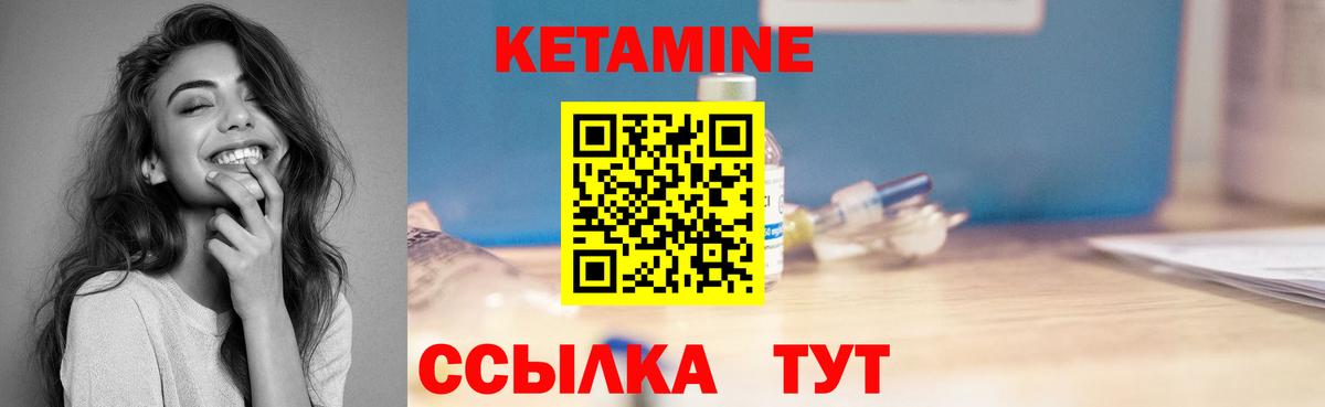 КЕТАМИН VHQ Семилуки