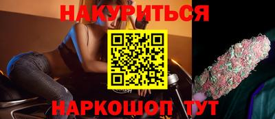 спайс Бийск