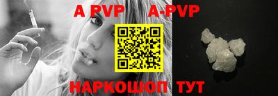 спайс Бийск