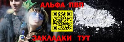 спайс Бийск