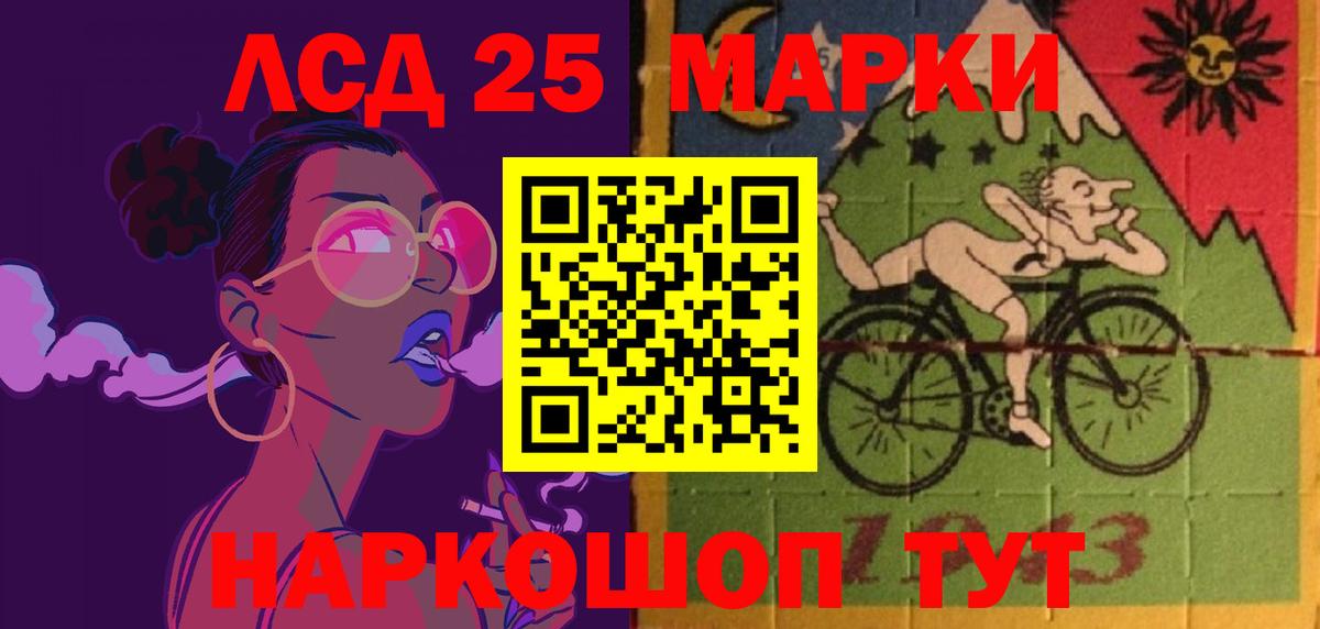 LSD-25 экстази кислота Семилуки