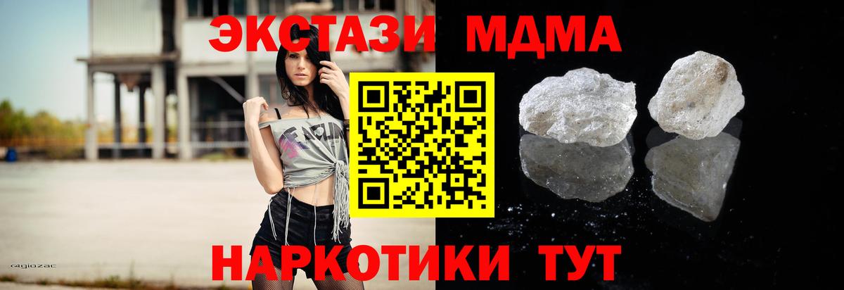 МДМА кристаллы  Вход с VPN  Семилуки  МДМА  MDMA кристаллы 