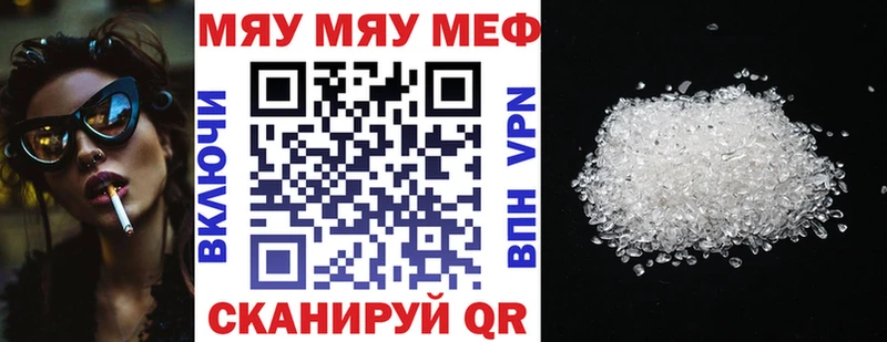 Меф мука  Семилуки 