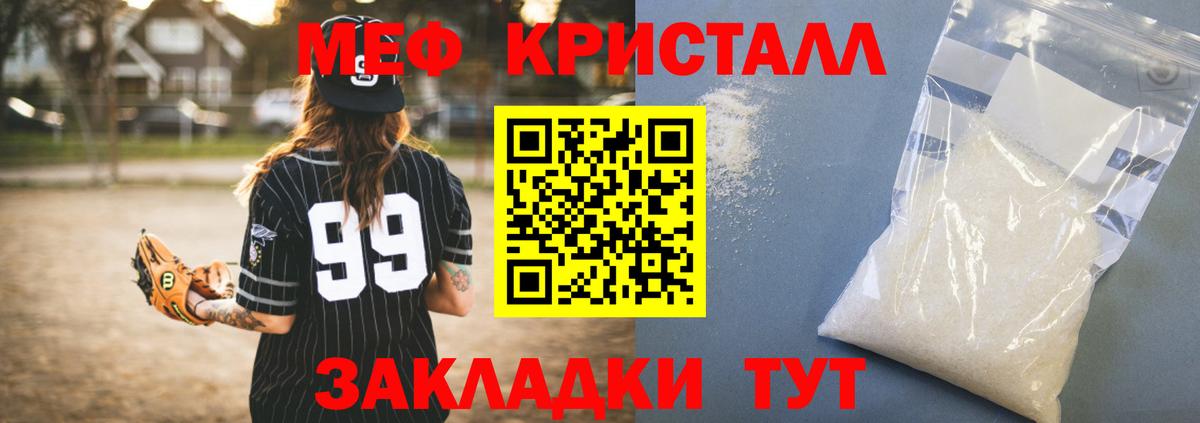 Меф Семилуки