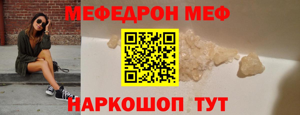 МЕФ VHQ  МЯУ-МЯУ  Семилуки  купить   Вход с VPN  Меф  Меф кристаллы 