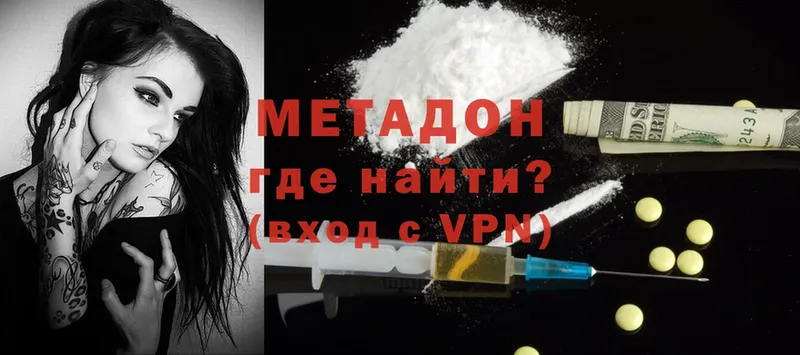 Метадон methadone  Семилуки 