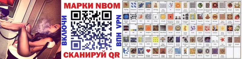 Марки 25I-NBOMe 1,5мг Семилуки
