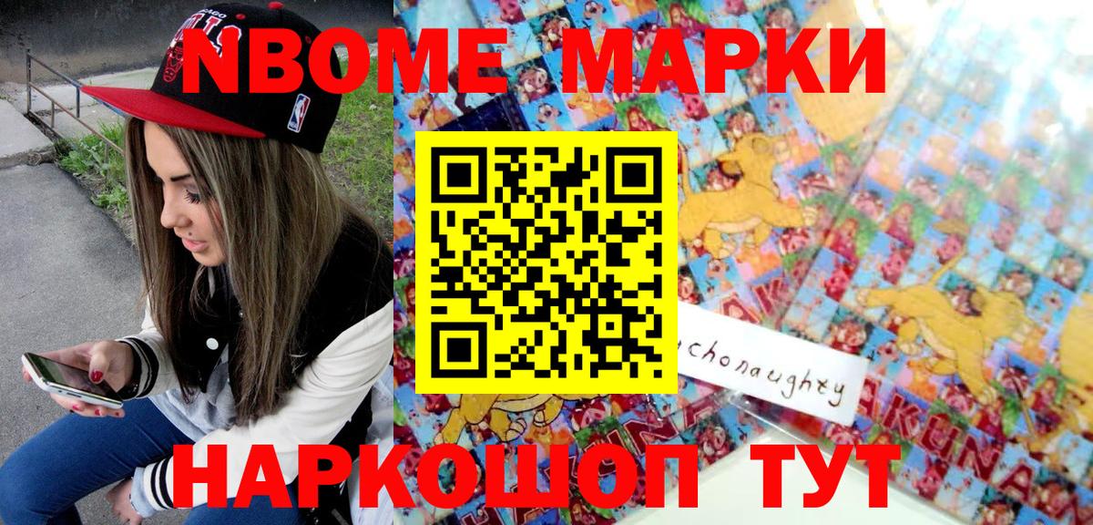 Марки N-bome  Вход с VPN  Семилуки  Марки N-bome 1,5мг 