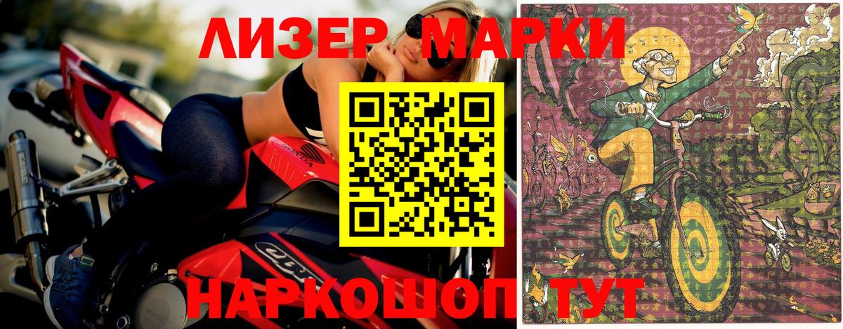 Марки N-bome 1500мкг Семилуки