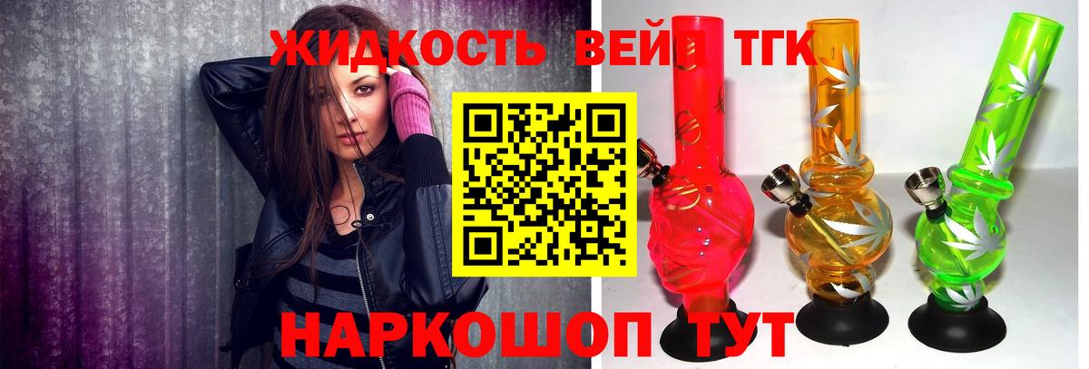 Дистиллят ТГК Wax  Семилуки 