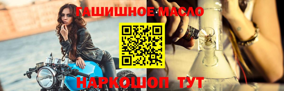кракен ONION  ТГК гашишное масло  Вход с VPN  Семилуки 