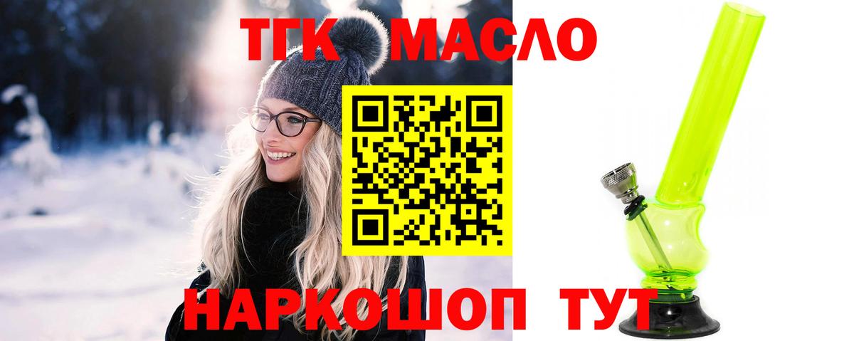 Дистиллят ТГК вейп с тгк Семилуки